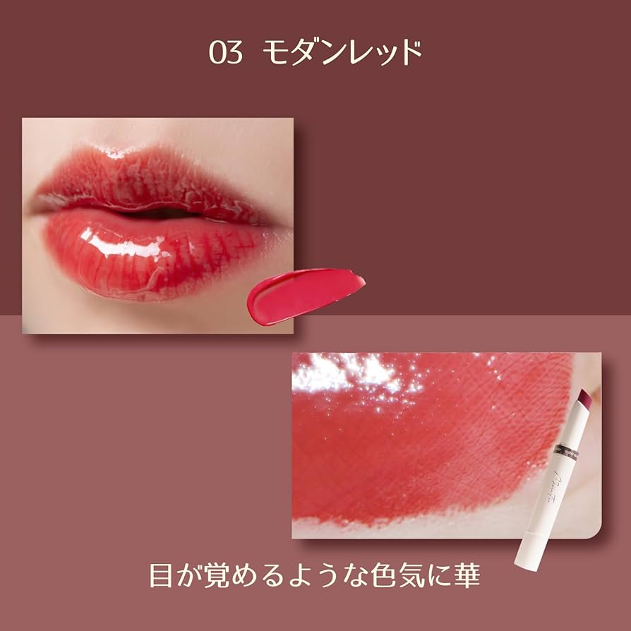 Amazon | ミルフィー グロウリップス (03 モダンレッド) リップ